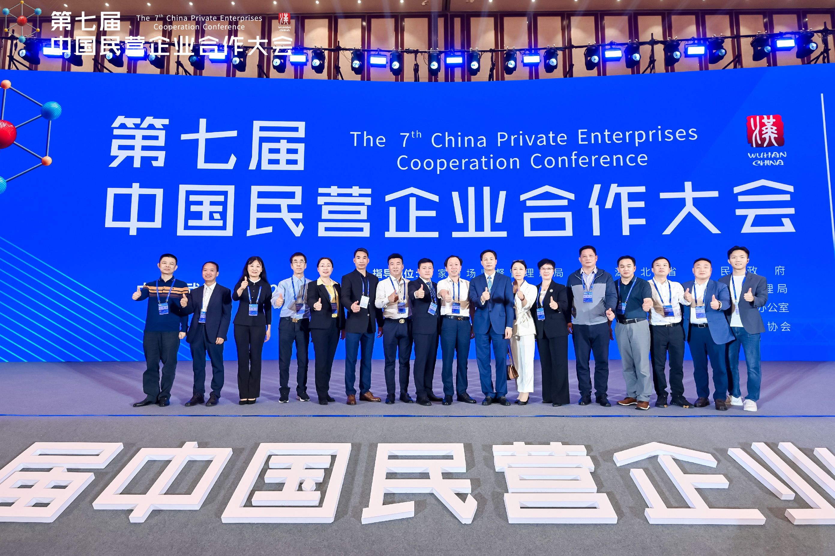 团结奋进新征程，共享合作新未来——金达食品城蔡树强董事长参加第七届中国民营企业合作大会