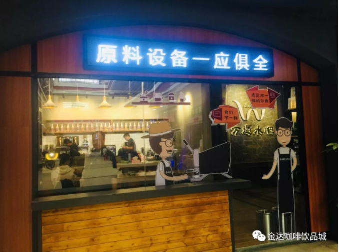 2018金达咖啡饮品城夏季新品推广会陆续展开