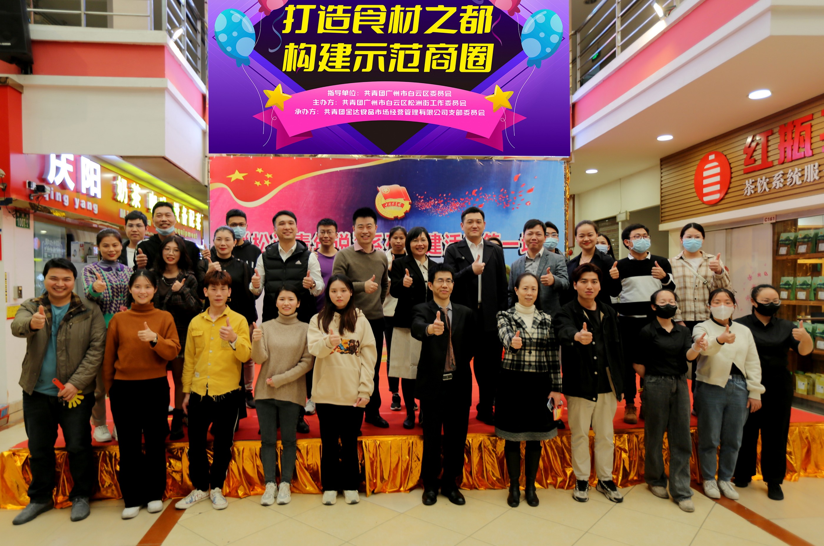 “松洲青年说”系列团建活动第一场在金达成功举办