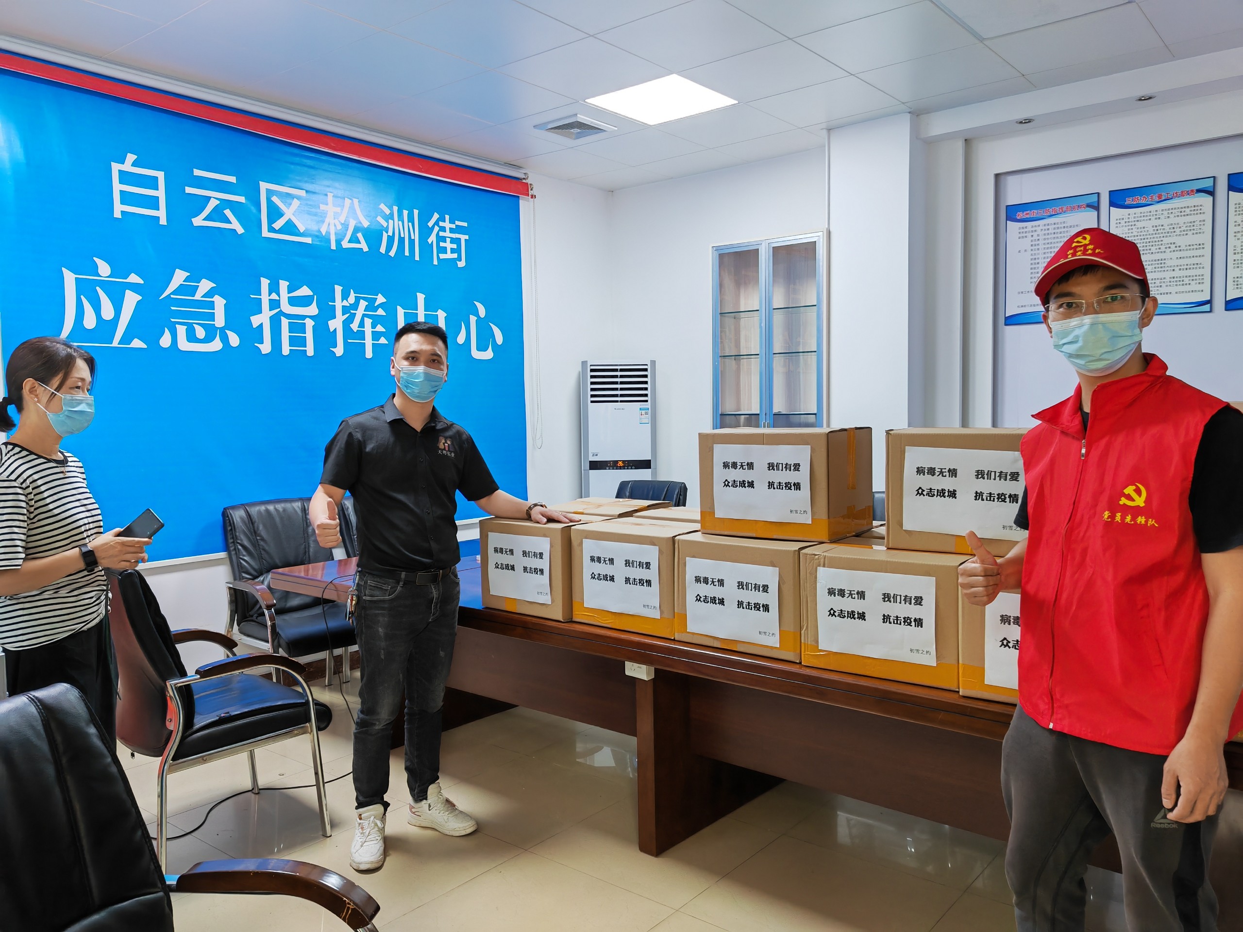 金达咖啡饮品城连续多次参与支持白云区防疫抗疫工作，履行社会责任 