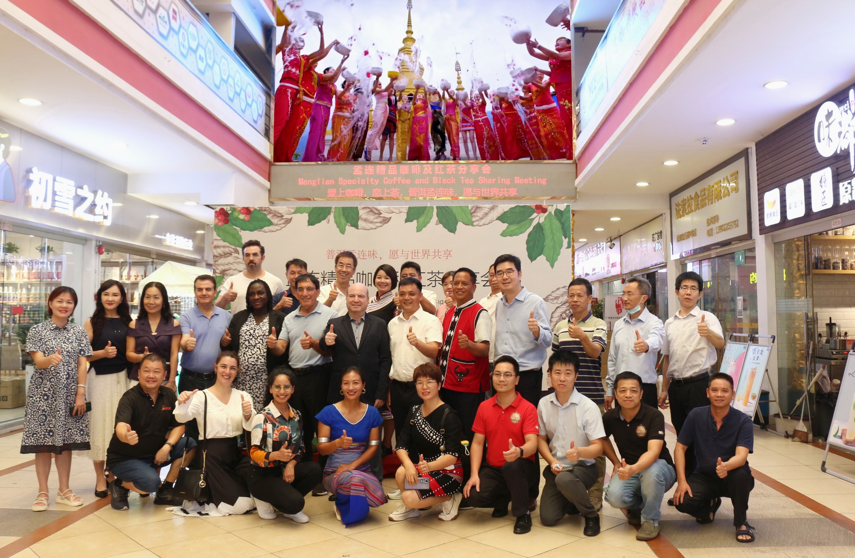 孟连精品咖啡和红茶分享会在广州隆重举行