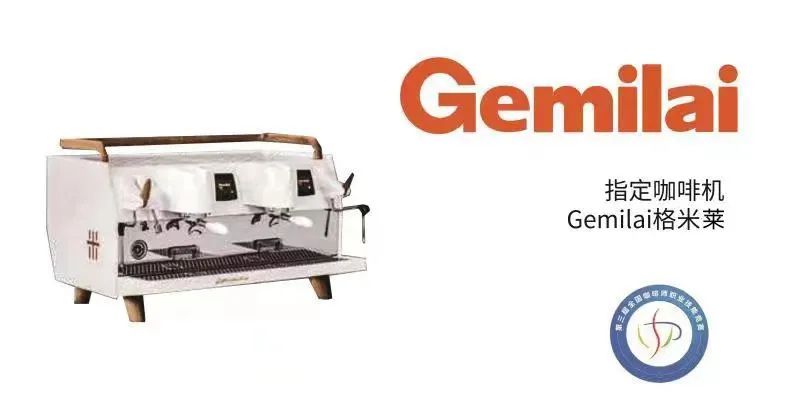 倒计时1天‖ 第三届悦鲜活杯全国咖啡师职业技能竞赛广州赛区开赛! 倒计时1天‖ 第三届悦鲜活杯全国咖啡师职业技能竞赛广州赛区开赛!