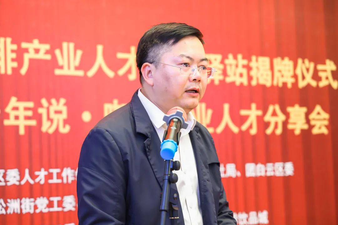 先锋松洲:白云松洲街咖啡产业人才服务驿站揭牌,咖啡产业人才库正式成立!(转载) 先锋松洲:白云松洲街咖啡产业人才服务驿站揭牌,咖啡产业人才库正式成立!(转载)