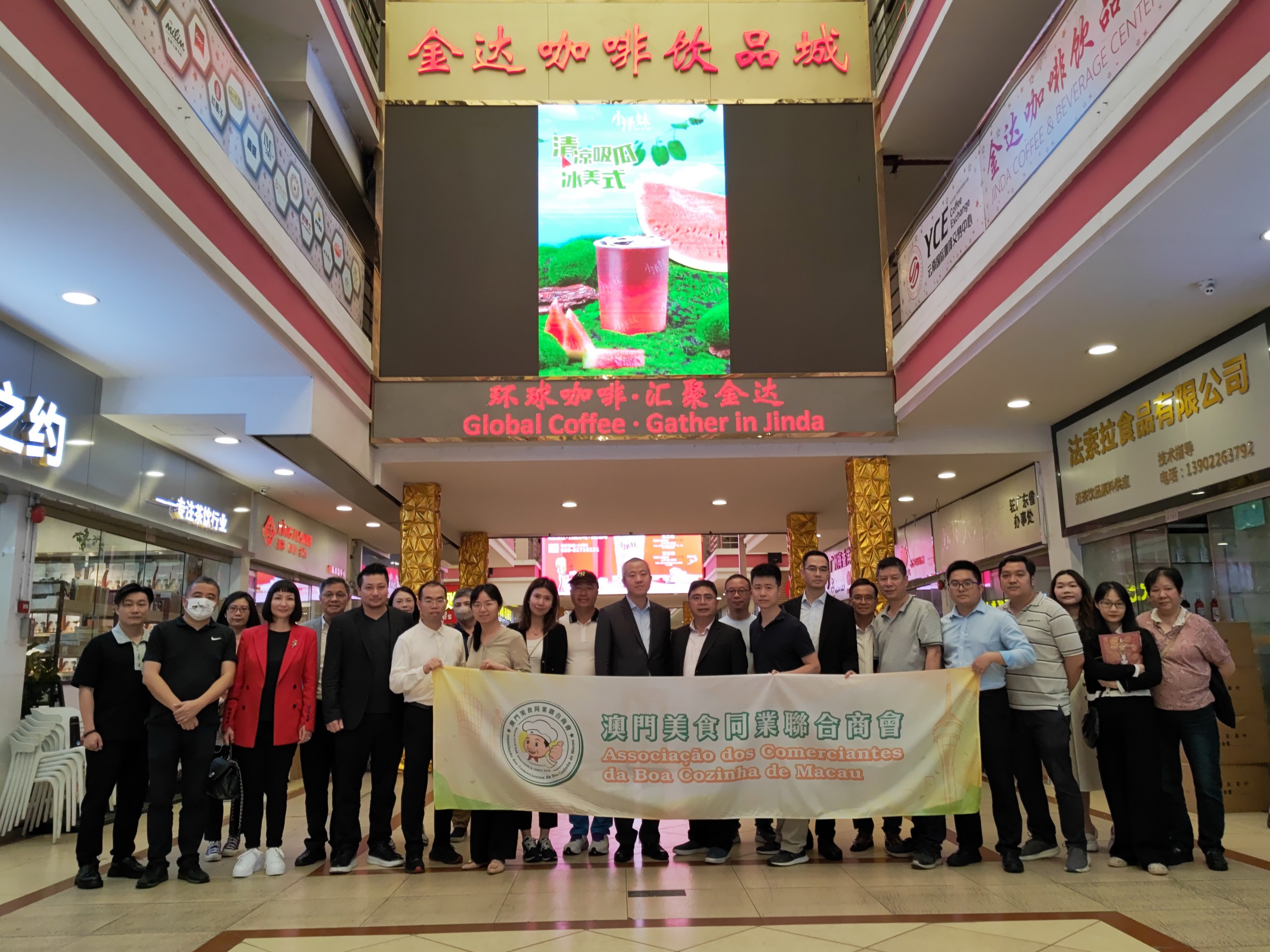 澳门美食同业联合商会一行到金达考察白云“食材之都”高质量发展工作